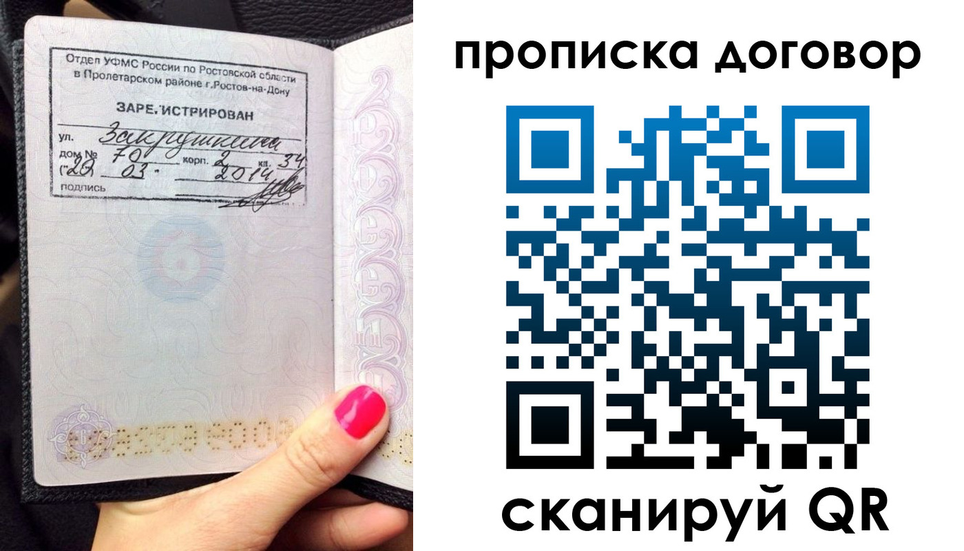 регистрация в Рузаевке