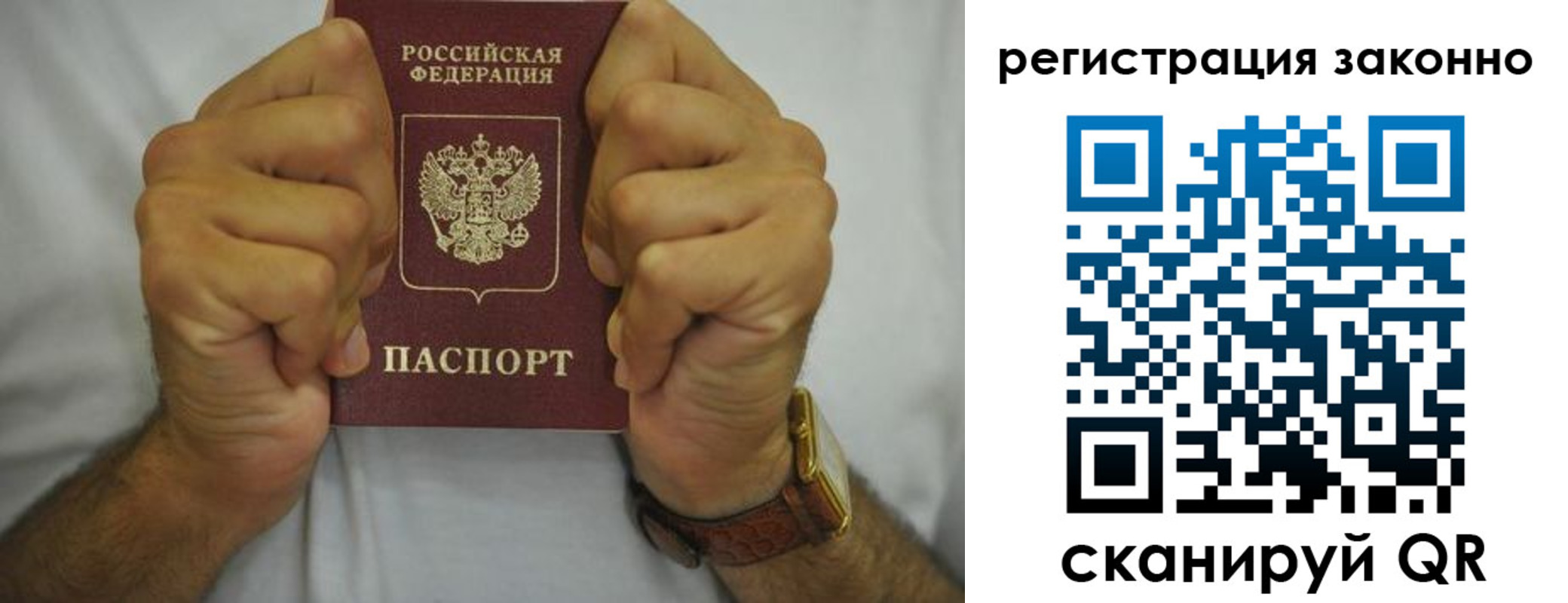 прописка в квартире в Рузаевке