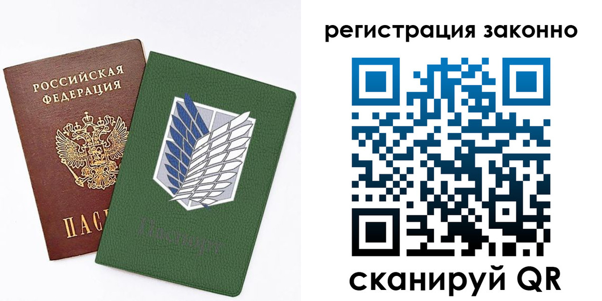 временная регистрация для всех в Рузаевке