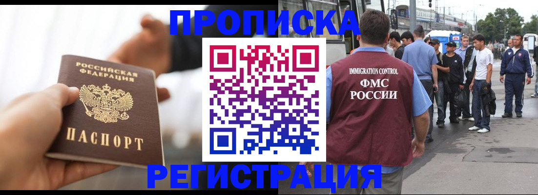 временная регистрация для всех в Рузаевке