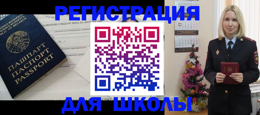временная регистрация для всех в Рузаевке