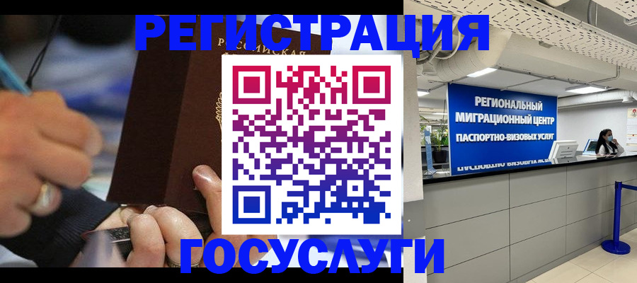 временная регистрация законно в Рузаевке