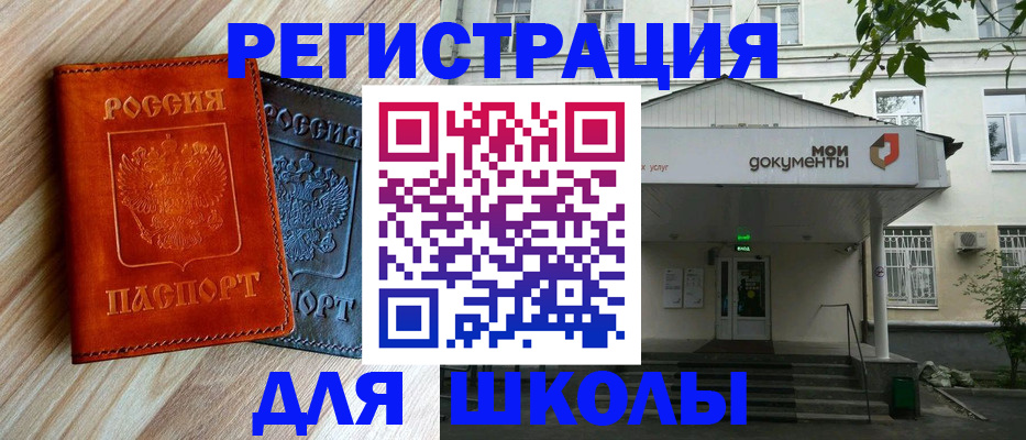 временная регистрация собственник в Рузаевке